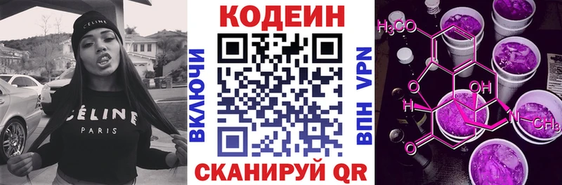 кракен зеркало  Зверево  Codein Purple Drank 
