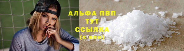 ALPHA-PVP Горнозаводск