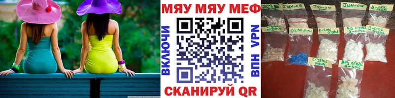 МЯУ-МЯУ кристаллы  Зверево 