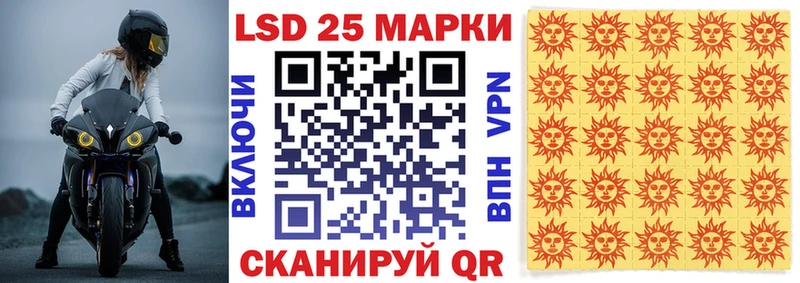 Марки 25I-NBOMe 1,5мг  Зверево 